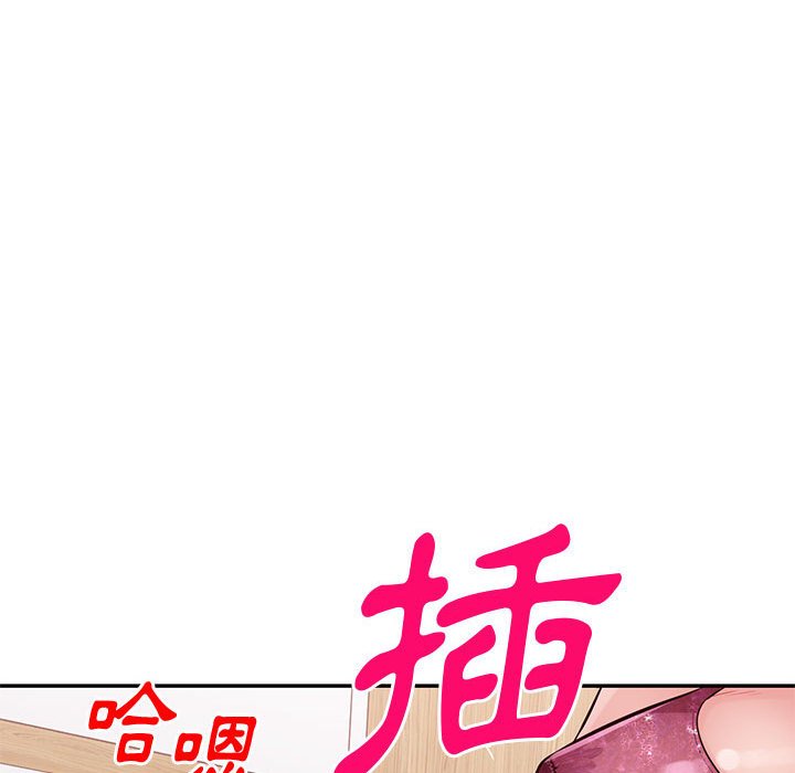寄生一家人 第27章 第142页