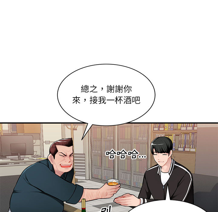 寄生一家人 第2章 第84页