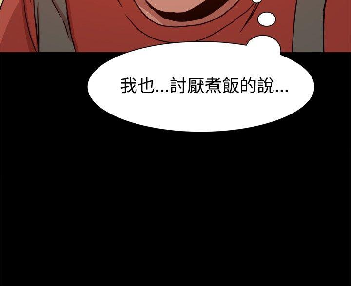 帮派女婿 第10話 第3页