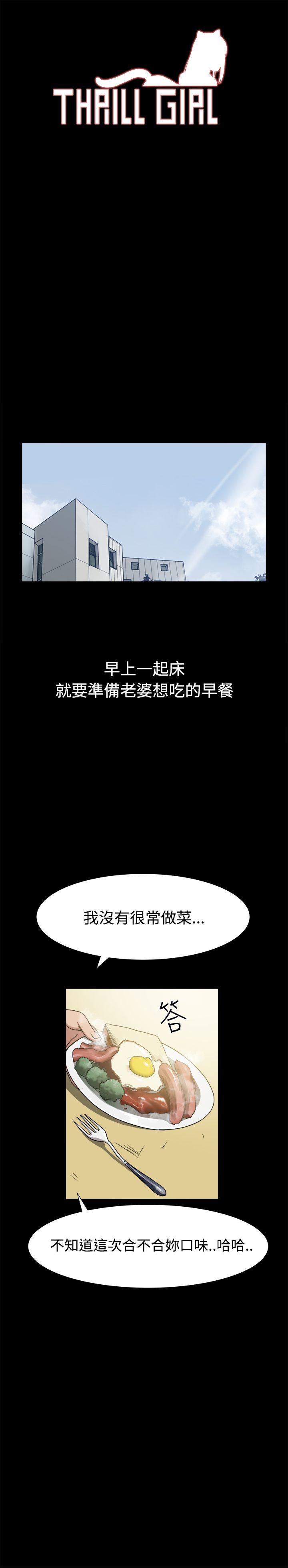 帮派女婿 第10話 第1页