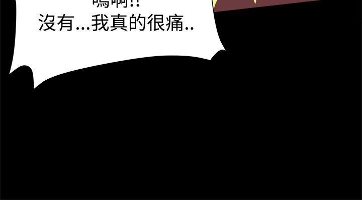 帮派女婿 第10話 第14页