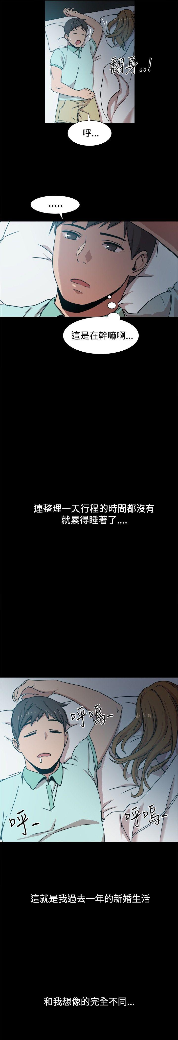 帮派女婿 第10話 第20页
