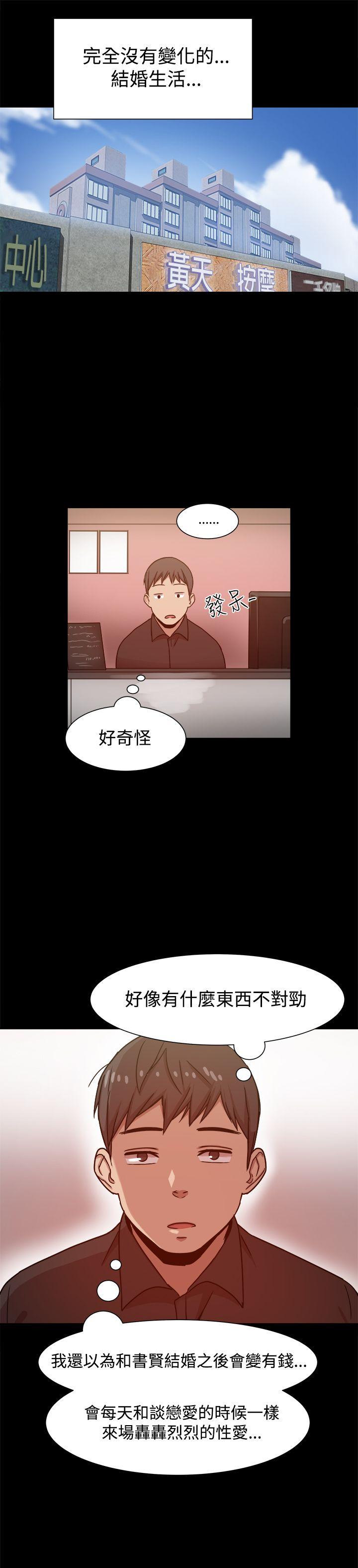 帮派女婿 第10話 第22页