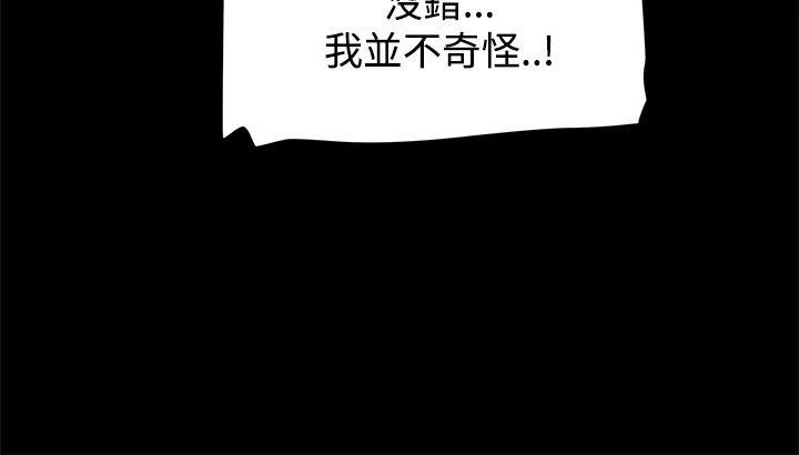帮派女婿 第10話 第27页