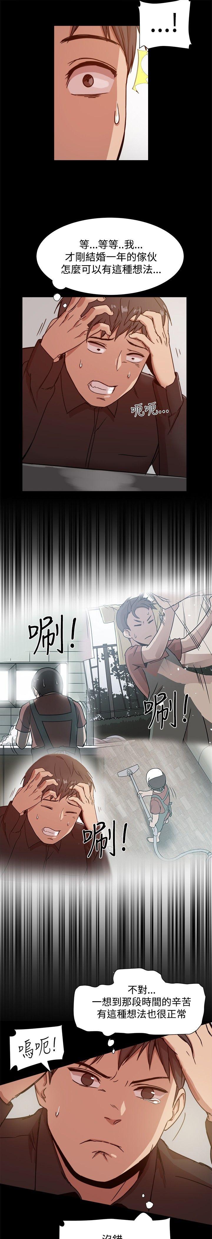 帮派女婿 第10話 第26页