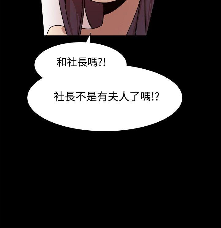 帮派女婿 第10話 第30页