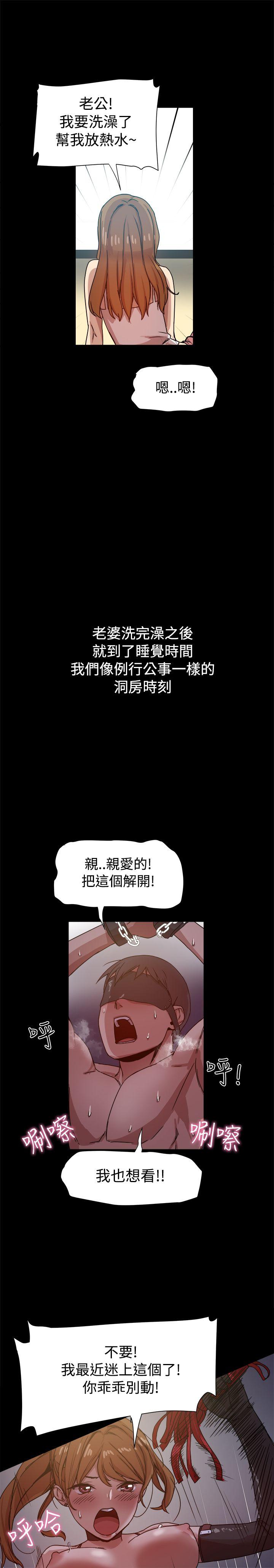 帮派女婿 第10話 第12页
