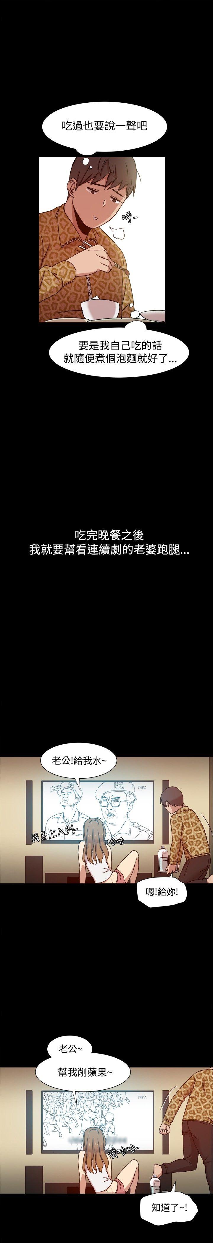 帮派女婿 第10話 第10页