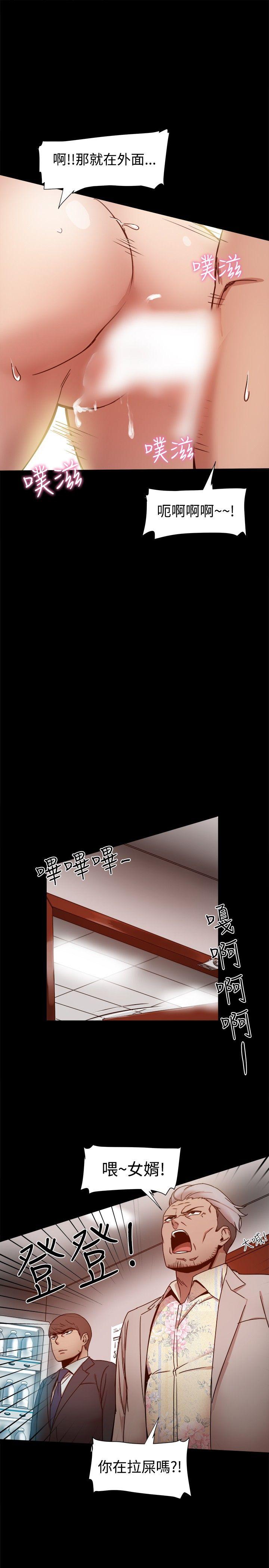 帮派女婿 第11話 第10页