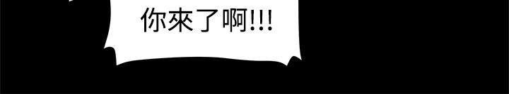 帮派女婿 第11話 第13页