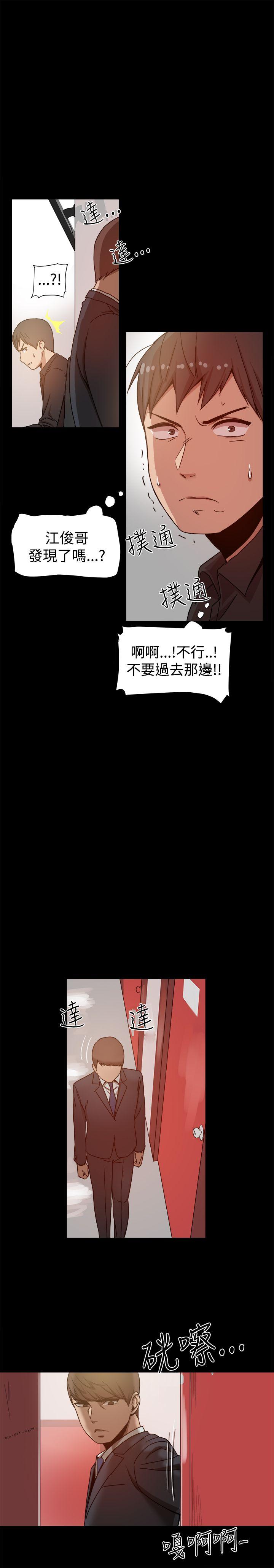 帮派女婿 第11話 第16页