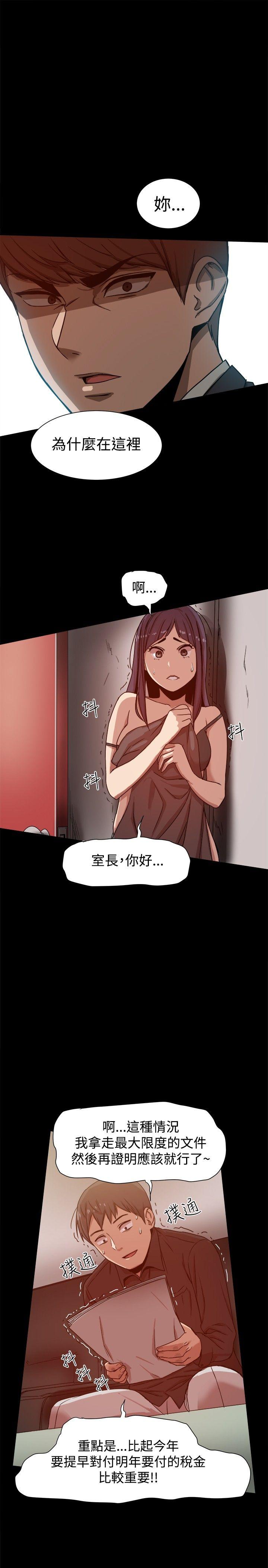 帮派女婿 第11話 第17页