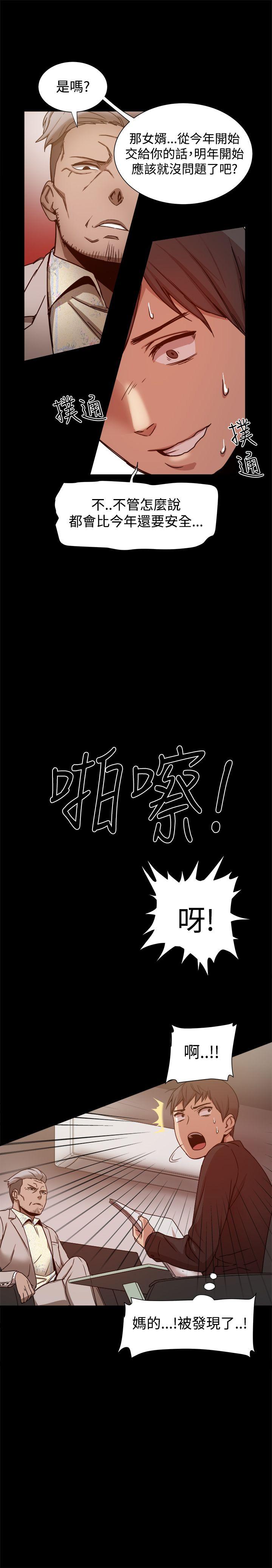 帮派女婿 第11話 第19页