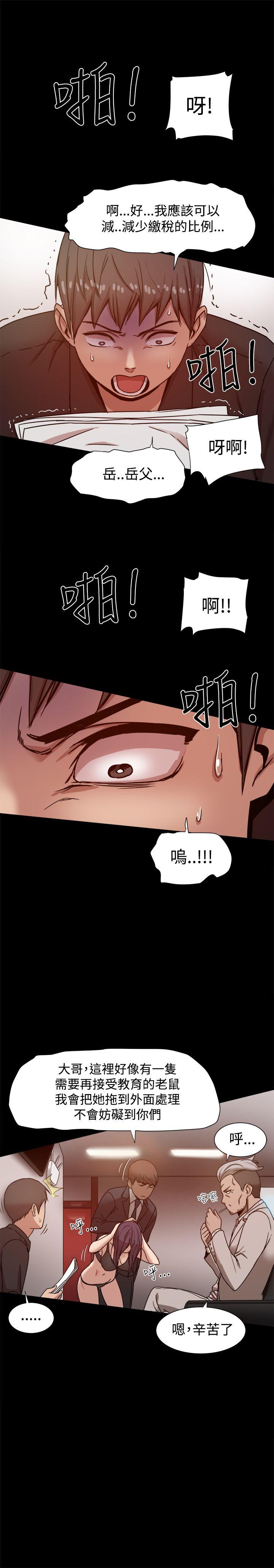 帮派女婿 第11話 第22页
