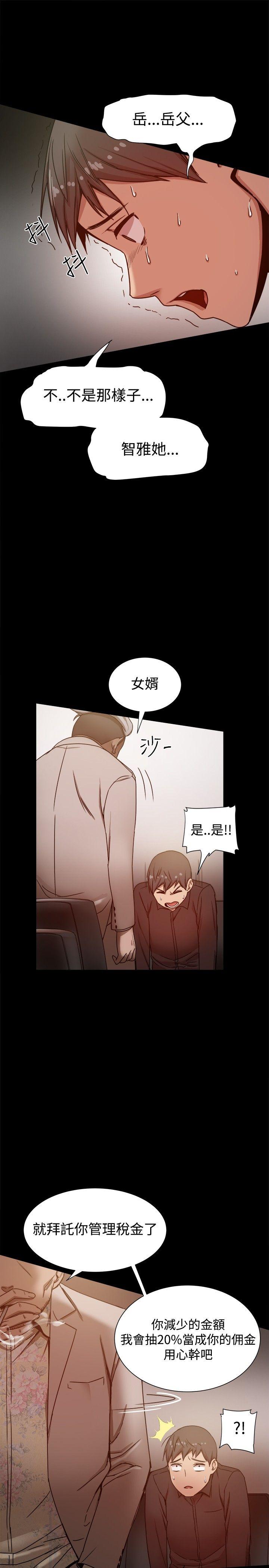 帮派女婿 第11話 第25页