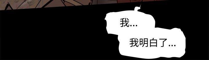 帮派女婿 第11話 第26页