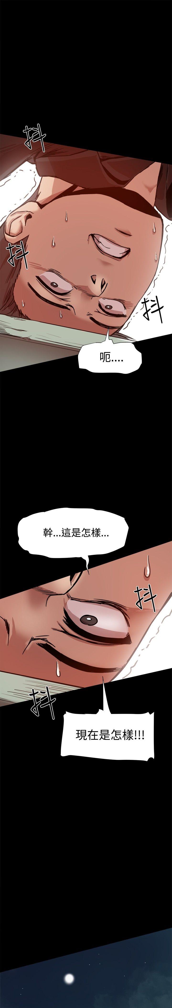 帮派女婿 第11話 第30页
