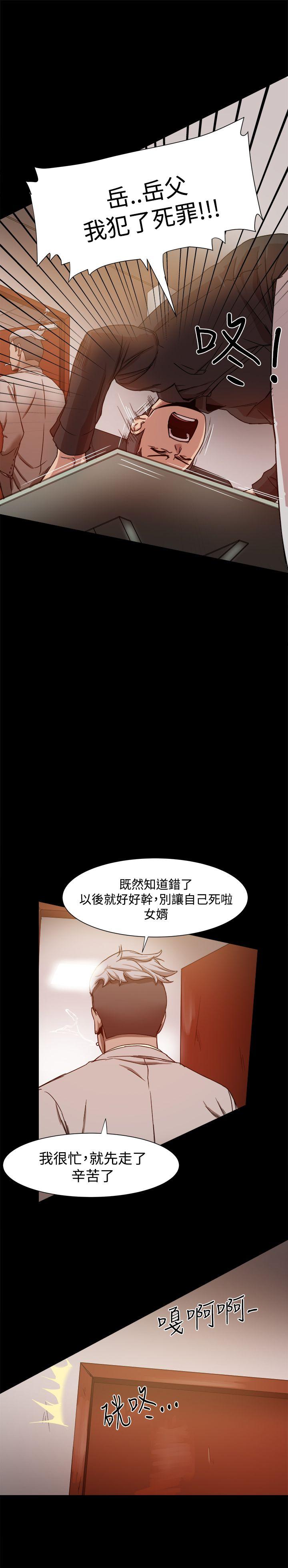 帮派女婿 第11話 第29页