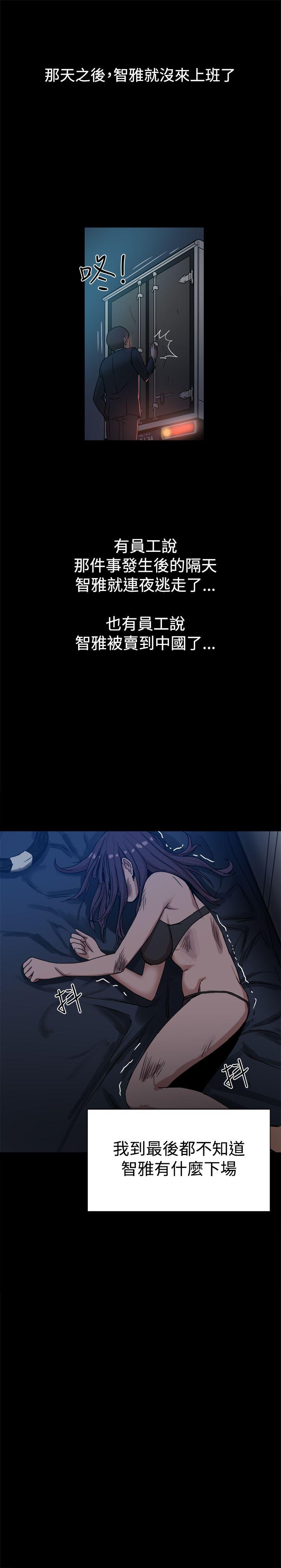 帮派女婿 第11話 第32页