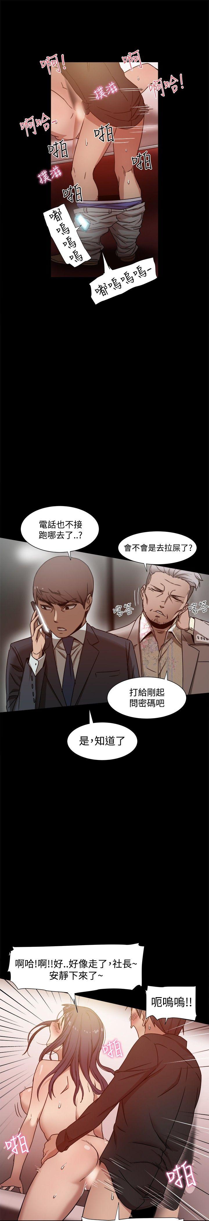 帮派女婿 第11話 第8页