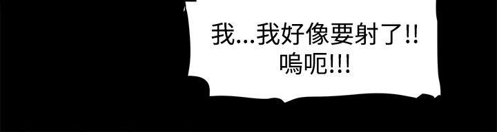 帮派女婿 第11話 第9页
