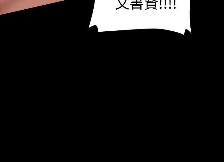 帮派女婿 第12話 第9页