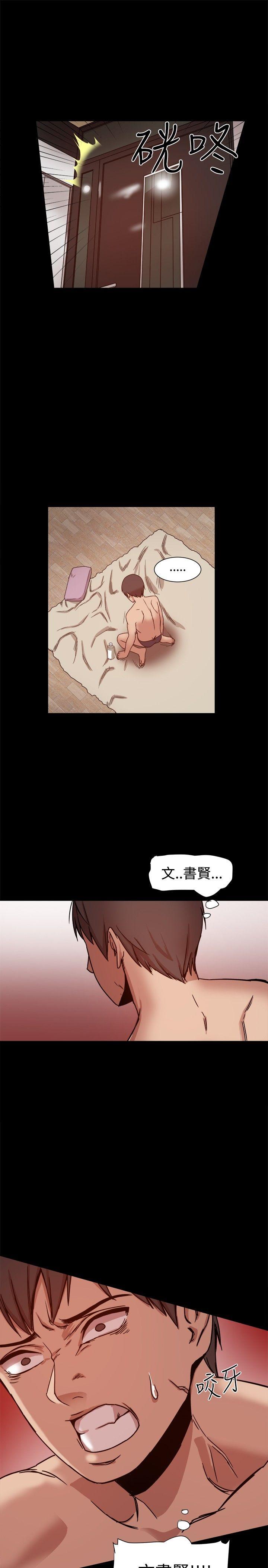 帮派女婿 第12話 第8页