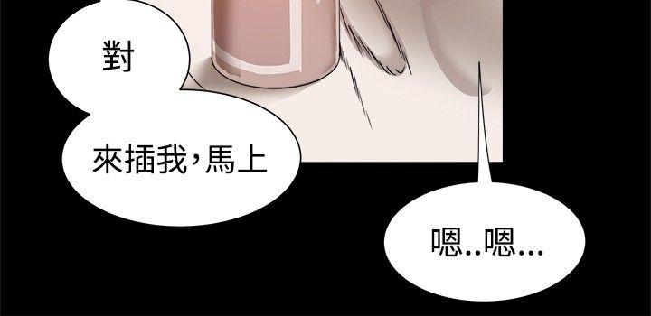 帮派女婿 第12話 第2页