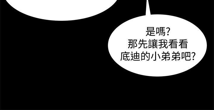 帮派女婿 第12話 第11页