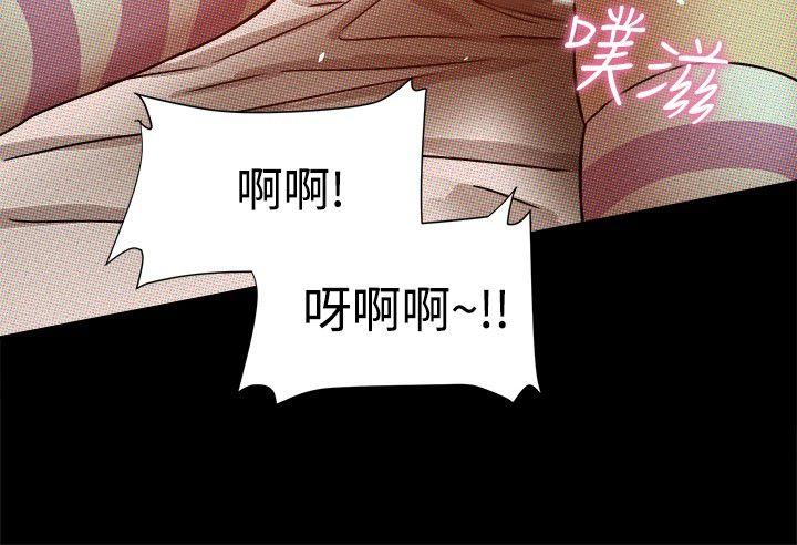 帮派女婿 第12話 第15页
