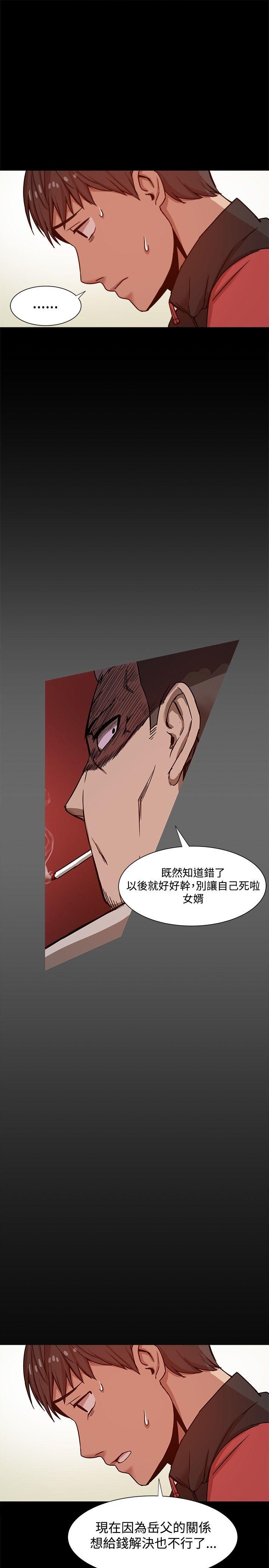 帮派女婿 第12話 第18页