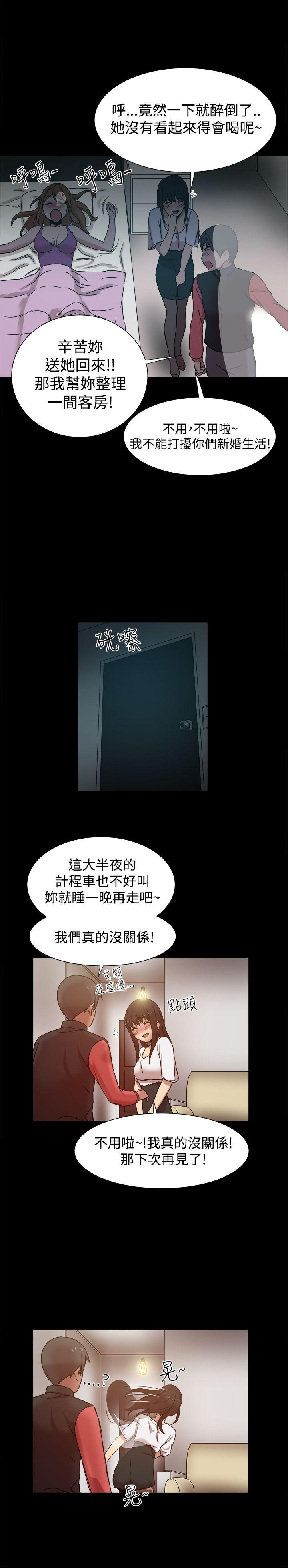 帮派女婿 第12話 第26页