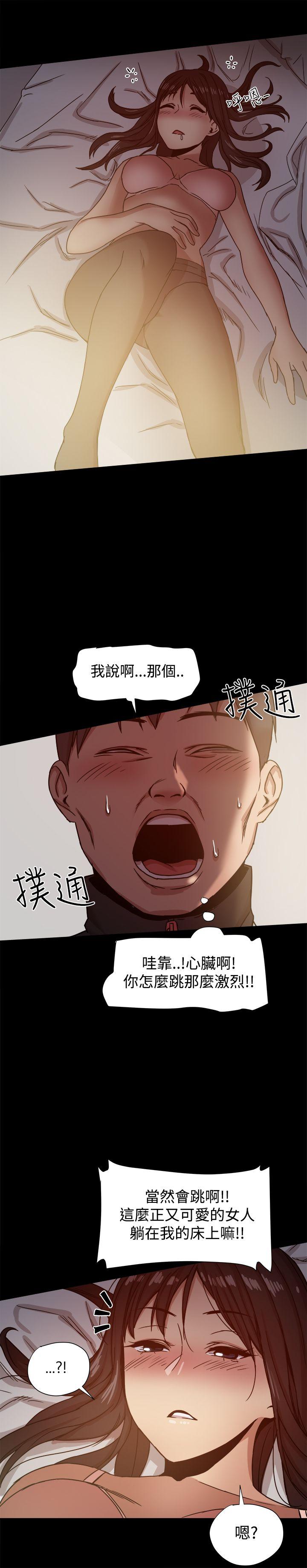 帮派女婿 第12話 第33页