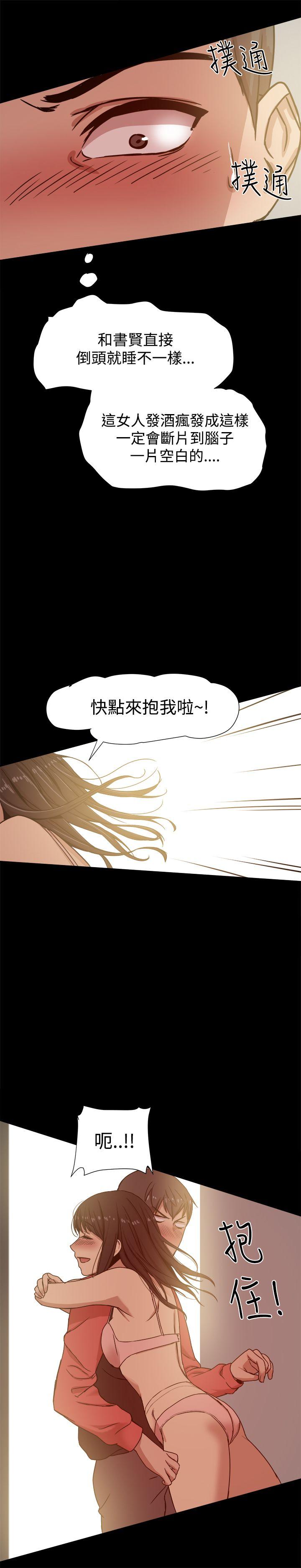 帮派女婿 第12話 第36页
