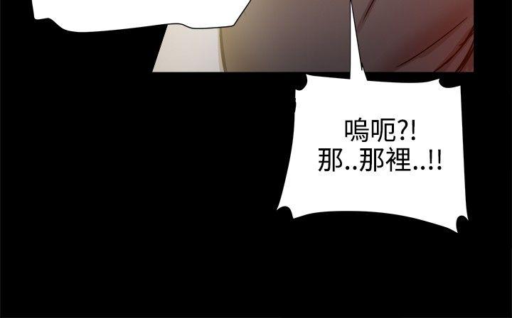 帮派女婿 第13話 第3页