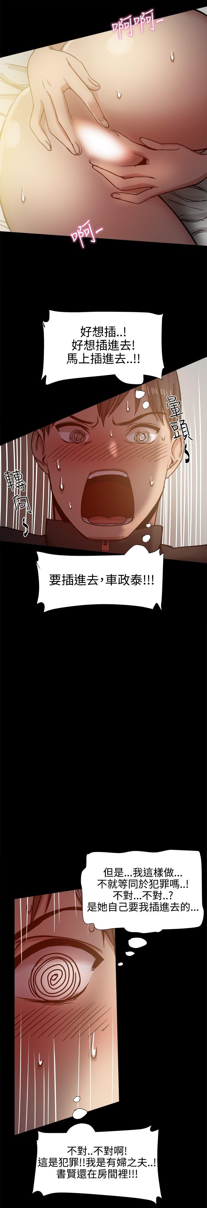 帮派女婿 第13話 第12页