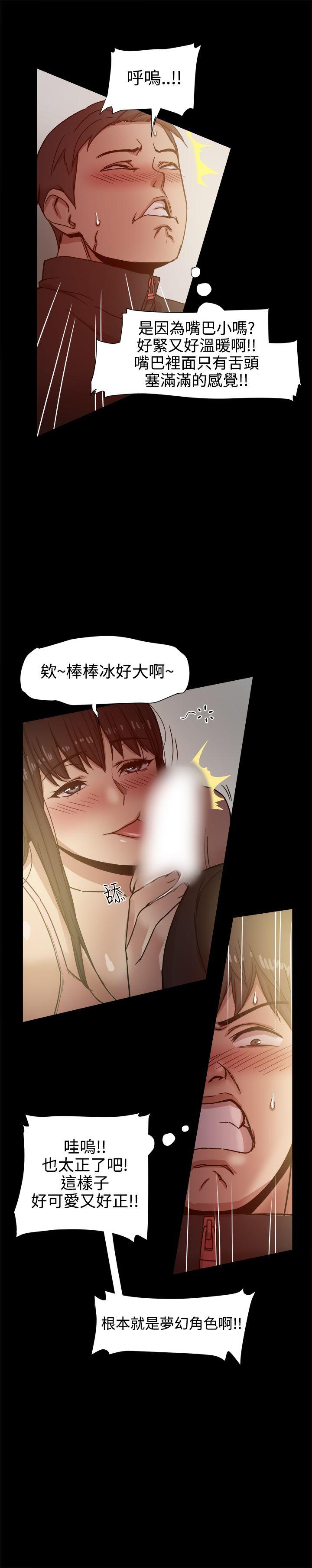 帮派女婿 第13話 第8页