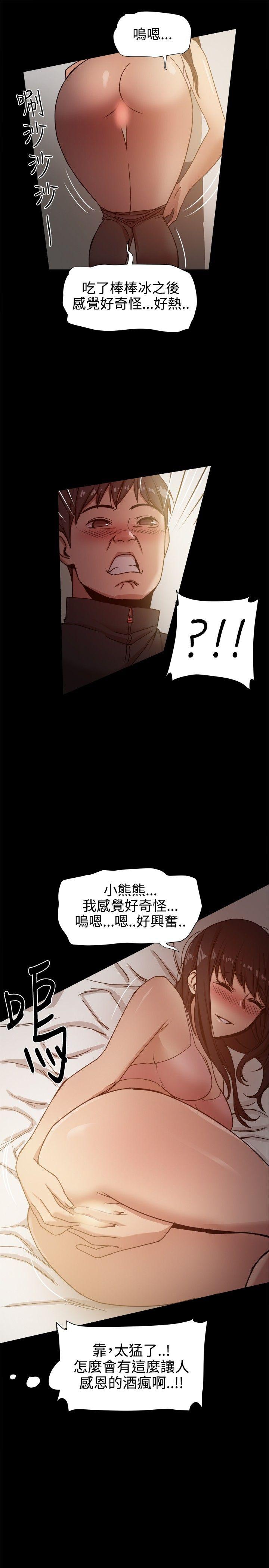 帮派女婿 第13話 第9页