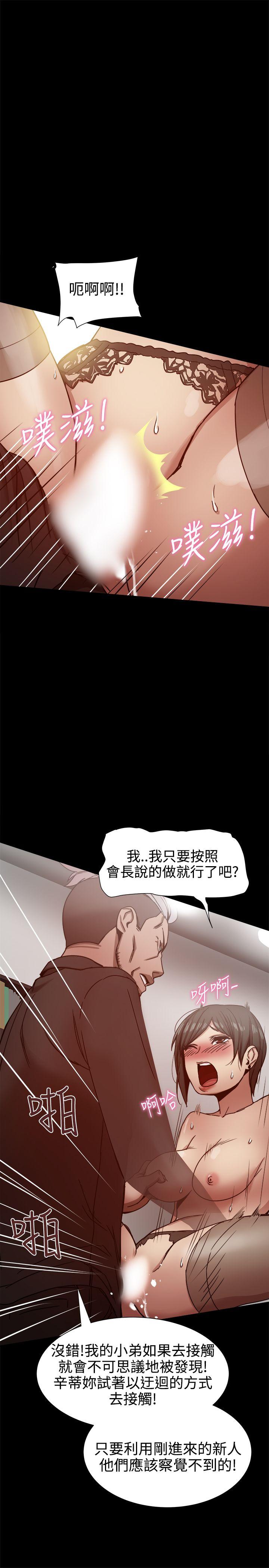帮派女婿 第13話 第15页