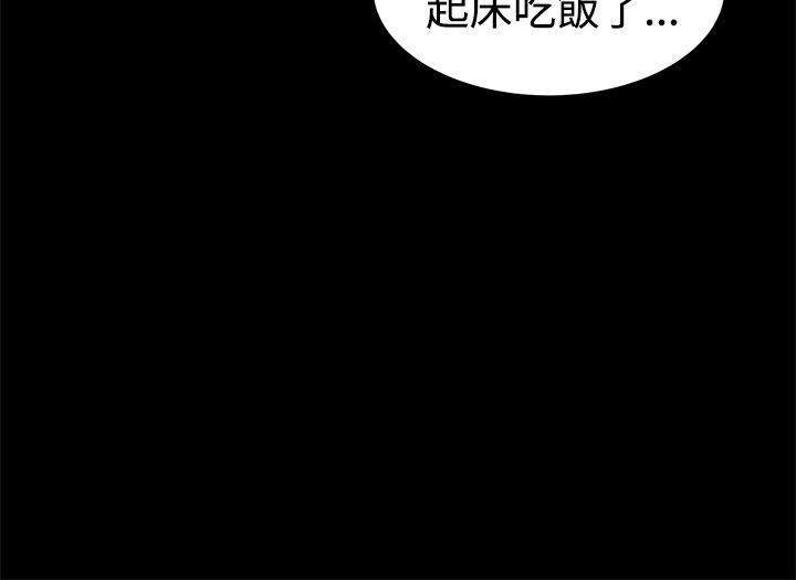 帮派女婿 第13話 第18页