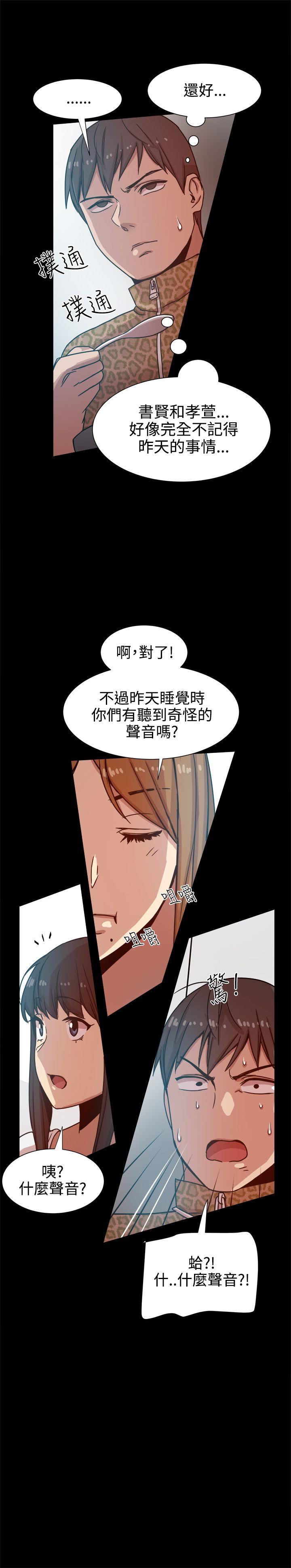 帮派女婿 第13話 第23页