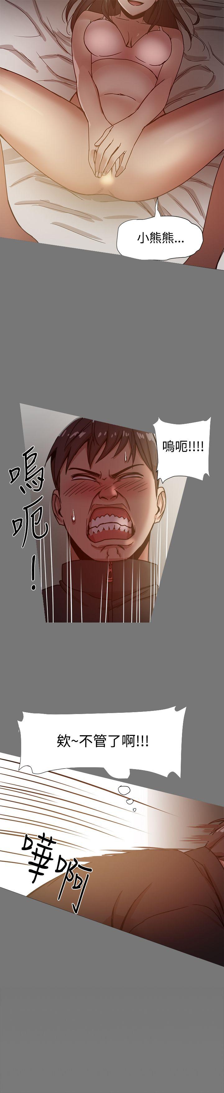帮派女婿 第13話 第27页
