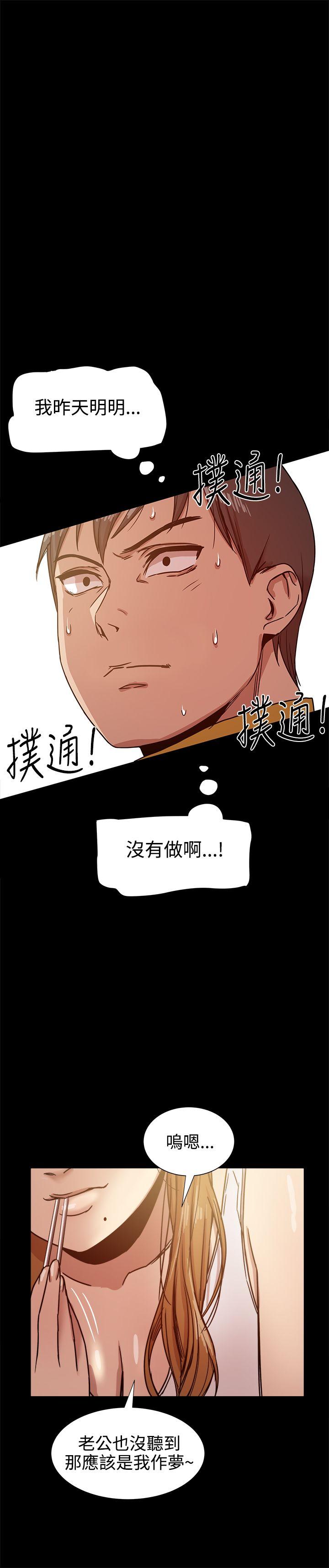 帮派女婿 第13話 第34页