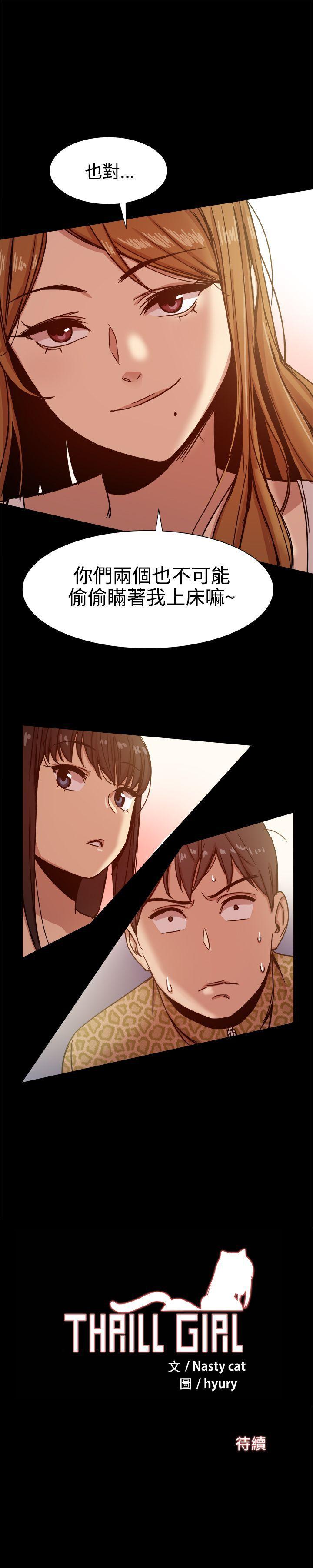 帮派女婿 第13話 第35页