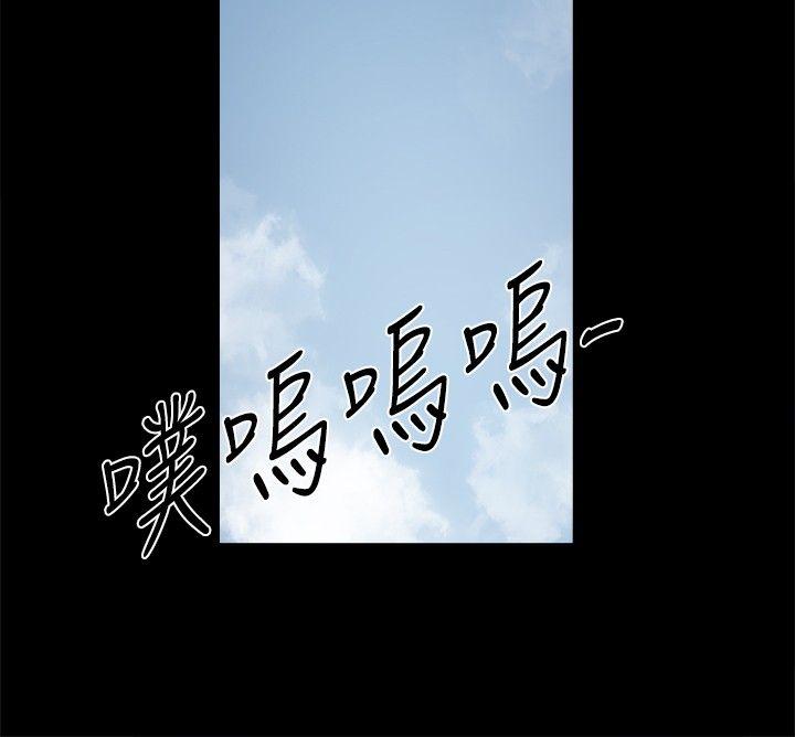 帮派女婿 第14話 第3页