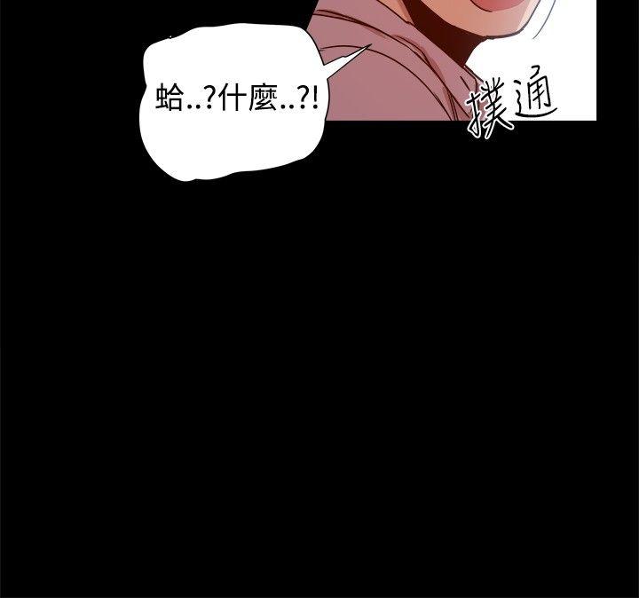 帮派女婿 第14話 第6页
