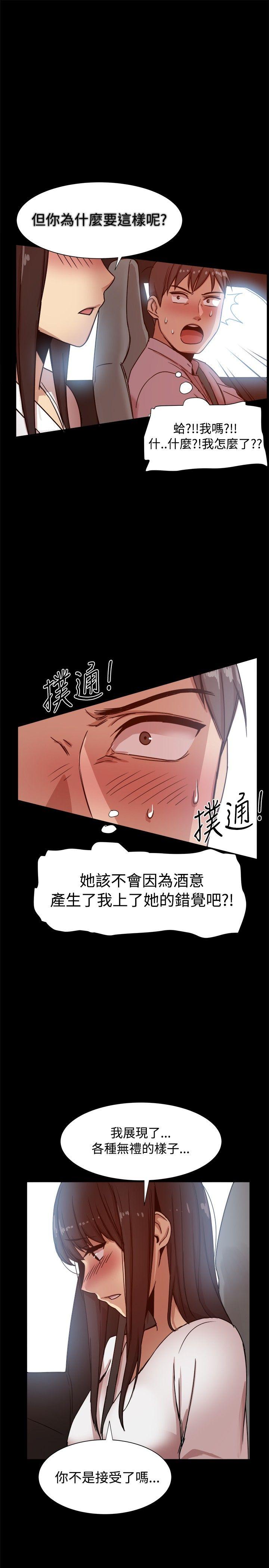 帮派女婿 第14話 第9页