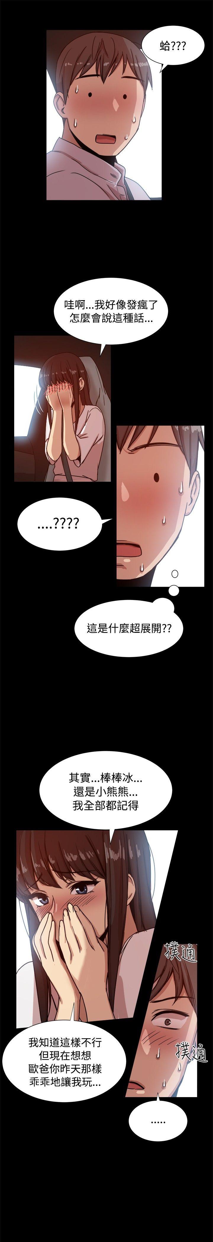 帮派女婿 第14話 第11页