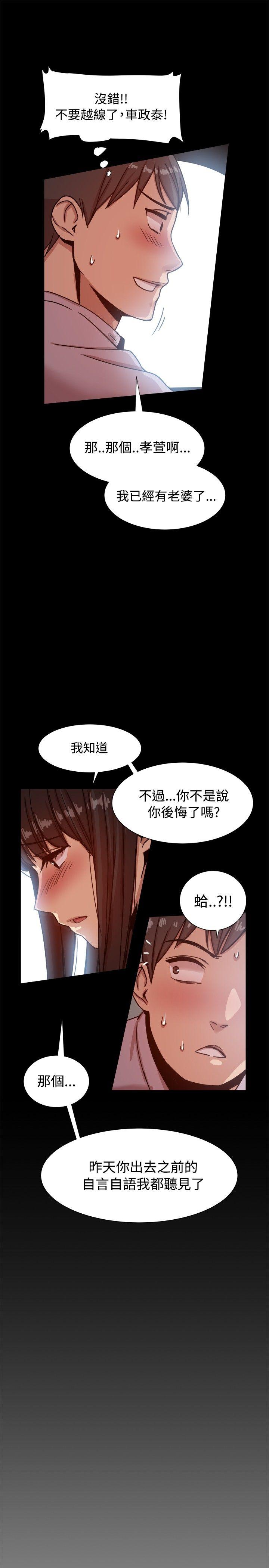 帮派女婿 第14話 第15页