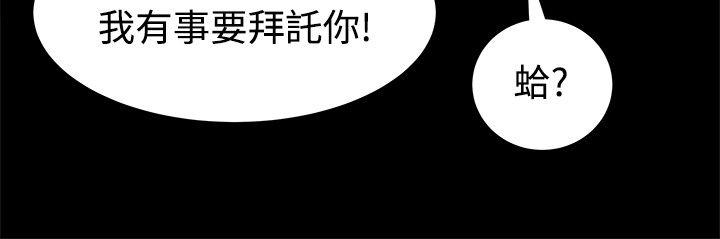 帮派女婿 第14話 第31页